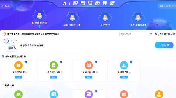 品茗科技