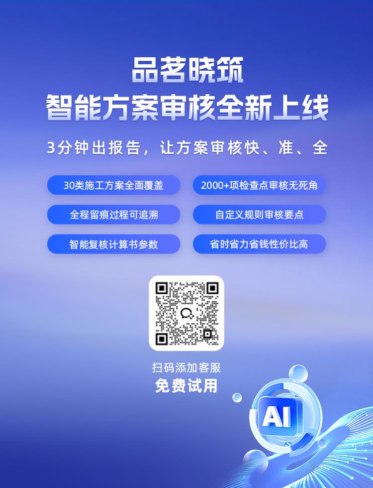 品茗晓筑生成式AI