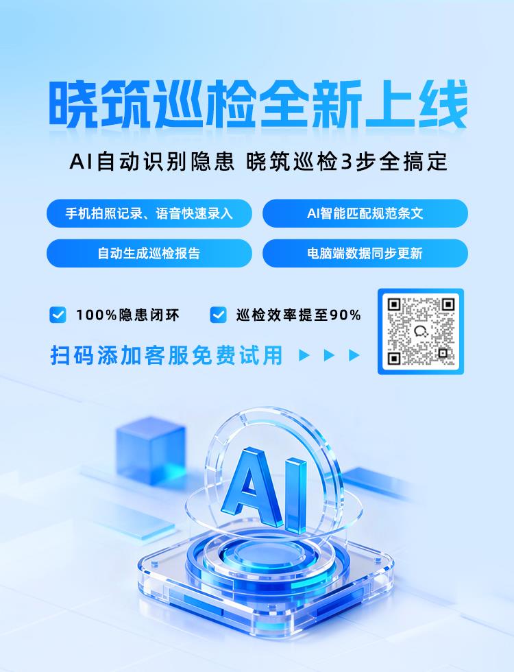 品茗晓筑,AI,生成AI,人工智能