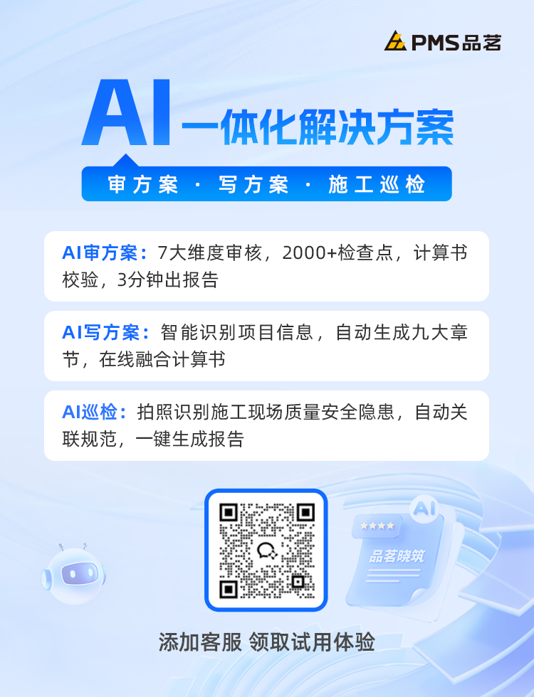 品茗晓筑,生成式AI