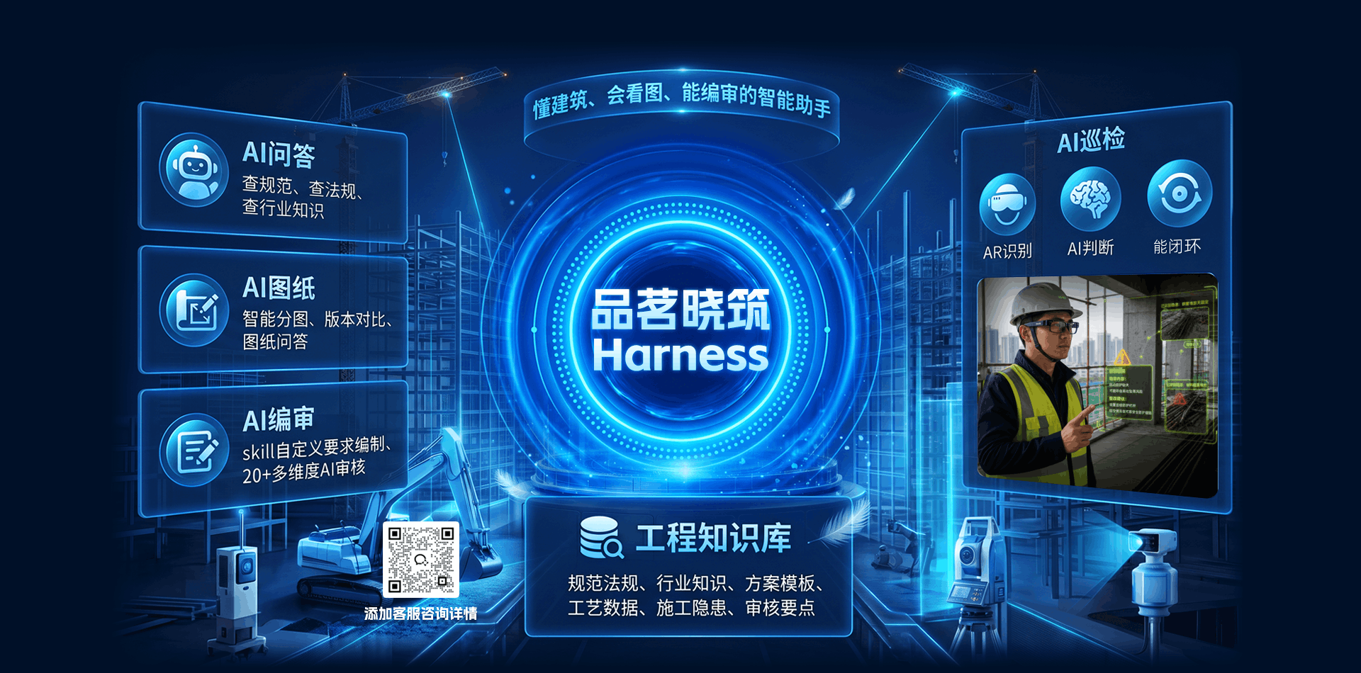 品茗晓筑,生成式AI