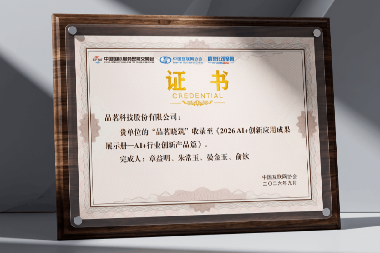 品茗科技